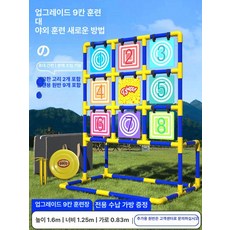 점수판 던지기 원판 과녁 다트 표적 맞추기 원반 게임판, 1개, 업그레이드 컬러풀 9구