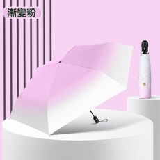 超輕新款遮陽全自動摺疊漸變防曬防紫外線廣告禮品雨傘太陽傘