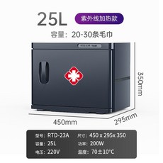 타월 히팅기 찜기 소독 저장고 룸 관리실 물수건 자외선, A. 공식 표준, H. 고급 소독 블랙