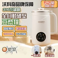 OKAECI 全自動破壁豆漿機 1600ML, OKAOECI-606豆漿機-1.6L