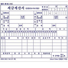 봄다미추천 세금계산서 5권 세금계산서종이