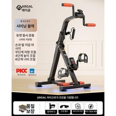 좌식 실내자전거 양팔 줄당기기 노인 근력운동기구 어르신 실내운동, 라쳇형고정끈발 커버 2개, 기본 모델명/품번