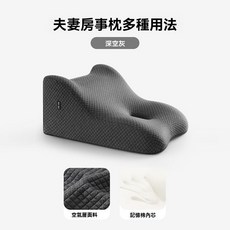 情侶 夫妻 躺枕 防胃反流 助孕 靠背 半躺 靠枕 枕頭, [床上趴枕/靠背/躺枕]深空灰,標準款50CM長