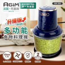 阿基姆 AGiM 多功能食物料理機PLUS升級款 寶石藍 AM-306-BU震旦代理, 1個