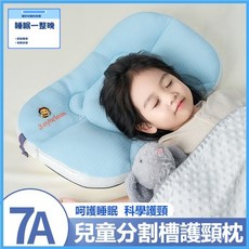 太空枕 兒童枕 7A級親子分區護頸枕頭 兒童枕芯 太空分區枕 新生兒護頸枕 幼兒枕頭 寶寶枕頭 分區小枕頭 護頸枕, JQ-櫻桃粉【蘭精天絲款-四季通用】,成人枕74*48cm【加大枕面】, JQ-櫻桃粉【蘭精天絲款-四季通用】