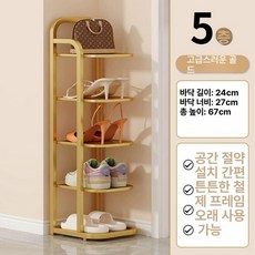 슬림 신발 현관 원룸 철제 신발장 선반 수납장 정리대 3단, 1개, 5칸 라이트럭셔리골드