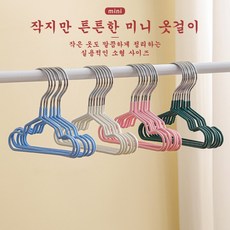 코어엑시스 소형 PVC 코팅 옷걸이 미니 옷걸이 방수 방청 애완동물 옷걸이 아기 옷걸이로 사용가능 20개입, 20개