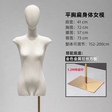 新款扁身小胸服裝店模特道具女半全身人臺衣服女裝展示架模特架子 服飾模特兒 假人模特兒 擺攤人檯模特兒 人形模特兒 NCC, 瘦身女帶頭+金色方板【送掛牌】, 1個