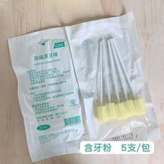 中衛 海綿潔牙棒 滅菌 5支入 口腔清潔 牙齒護理, 1個, 含牙粉 5支/包