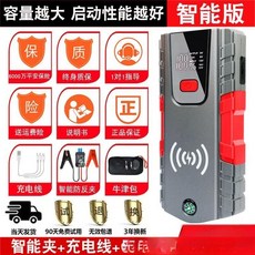 자동차 시작 전원 은행 점화용 다기능 차량 백업 특수, 3. Package 12, 1개