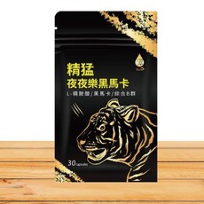 日濢 精猛夜夜樂黑馬卡 30顆/包 效期2027-08-16, 1個