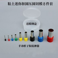 데이지 쿠키 틀 국화 모양 쿠키커터 베이킹, 원형 절단 8개 세트