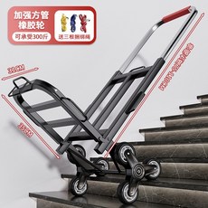 爬梯車 搬運車 工具車 摺疊便攜拉貨手拉車, 1個, 平地爬樓兩用-大號加強【橡膠爬樓輪】25