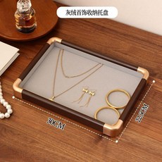 耳環展示盤 飾品收納托盤 大容量輕奢耳飾戒指項鍊收納, 金角盤灰色空格