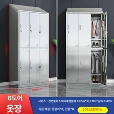 클린룸 방진복 드레스룸 옷장 캐비닛 옷걸이 보관대 철제 보관함 스테인리스 락커, 201 기울기 상단 6문