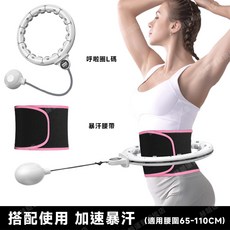 Secaii 智能呼啦圈 附暴汗腰帶, 白色, 1個, 1.1kg
