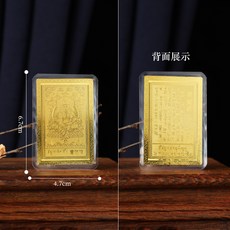 紫南宮過爐開光黃財神彩繪金屬佛卡銅卡帶塑封平安護身卡片金卡隨身攜帶, 黃財神金卡-帶字（帶塑封）, 1個