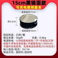 촬영용 전동 턴테이블 촬영 선반 제품사진 회전판 확장커버, AI. 15cm 검정 충전 모델