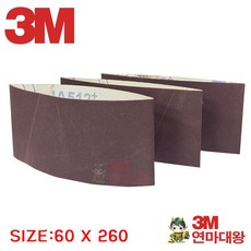 헤어라인 벨트샌더 전용 사포, #100, 1개