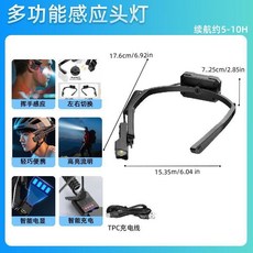 掛耳式多功能感應頭燈 強光 夜釣專用 超長續航 輕巧便攜 揮手感應, 左右耳可切換/長度可調/感應/電顯, 1個