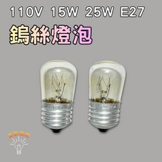 新朕照明 鎢絲燈泡, 3個, 110V 25W E27, 其他顏色