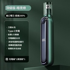 電動鼻毛修剪器 騎士黑 德國工藝 合金刀頭 液晶數顯 Type-C充電 90天續航, 暗夜綠, 德國工藝 - 合金刀頭 液晶數顯