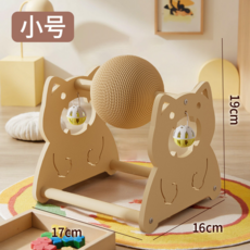 猫咪玩具猫抓板耐磨不掉屑自嗨解悶神器球猫爬架劍麻球猫抓球滾輪, 【小號】小熊三角架 ⭐ 猫抓球滾輪+送鈴鐺