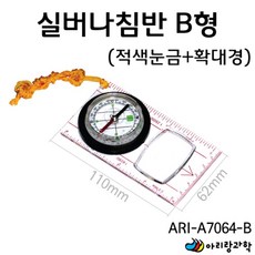 독도법 등산 산악훈련 지도 나침반 확대경 측정자 판촉물 위치 구조 계곡 방향찾기 심플 숲, 1개