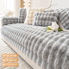 방석 토끼털쇼파패드 커버 쇼파패드 소파 극세사, 1개, 마사지 토끼모직-연회색