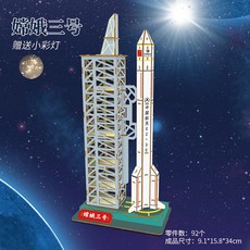 퍼즐 우드트릭 트레일러 증기기관차 로봇 3D 기계 장난감 기계식, 63 창어 3호+LED 라이트