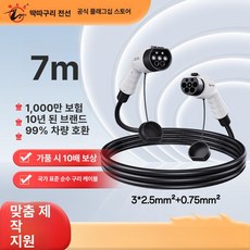 전기차 연장 충전 5핀 완속 휴대용 16A, 7m 16A, 1mAh, 1개