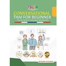 (영문도서)Conversational Thai for Beginner Paperback, Tsltk (Thai as Second Langu..., English, 9786166192001