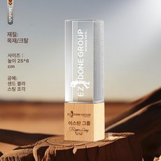 우드 트로피 우수 시상식 직원 크리스털 상패 송년회, 번호 032, 기본 색상