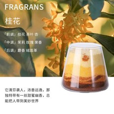 香氛蠟燭DIY套裝：手工沙畫藝術香薰精油蠟燭，臥室香氛伴手禮, 夕陽-桂花