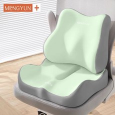 MENGYUN 腰靠坐墊 人體工學護腰支撐, 萌芽綠 親膚麵料 , 一個腰靠 人體工學-舒背護腰