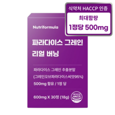 20배 농축 파라다이스그레인 버닝 리얼 6파라돌 추출물 갈색지방 다이어트 그래인 플러스, 1개, 30정 1개, 30정