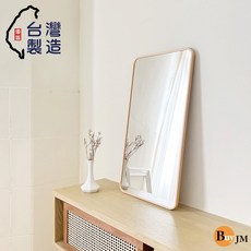 BuyJM 全身壁掛鏡, 奶茶色