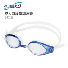 SAEKO 正光 矽膠長效防霧快調泳鏡 S42 成人廣角蛙鏡, 1個, 藍色