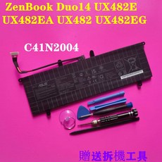 ASUS C41N2004原廠電池 ZenBook Duo14 UX482E UX482EA UX482 UX482EG 適用, 1個, 保固12個月