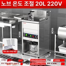 재미지니 튀김기연통 튀김기 기름반환팬 전기, 20L 220 V 4.5KW, 기본 색상