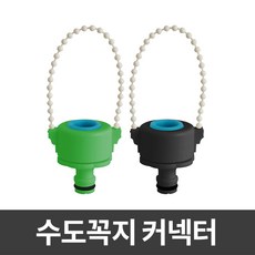 매직코브라 물호스 올세트 구성 다양한 길이 롱호스 강한 수압 내구성 주름호스 고압 베란다 정원 세차 청소 화장실 매직호수 워터건 분사기 고압세차기 고압분무기 추천, 수도꼭지커넥터, 5cm, 플라스틱(랜덤)