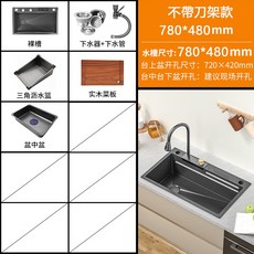 菲勒衛浴 隱藏飛雨壓紋瀑布水槽 680x450mm 不鏽鋼水槽 納米S304不銹鋼洗菜盆, 1個, 78*48cm不帶刀架