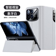 適用於小米mixfold4手機殼摺疊屏小米MIX FOLD4智能視窗翻盖保護殼