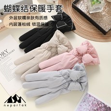 Nepartak 冬季蝴蝶結保暖手套 - 加絨加厚防風觸屏手套