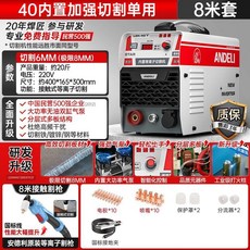 安德利 等離子切割機 LGK120 一體機 內置/外接氣泵 工業級 220V 電焊機, 1個, 割8毫米40內置加強8米
