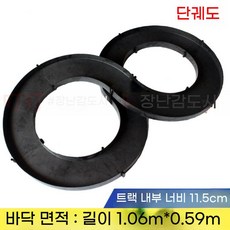 레일카 조립형 트랙만들기 장난감조립 창의적인 미니카 경주용 레이싱, B. 모노레일 8009, 1개