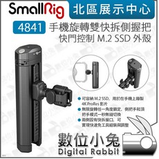 SmallRig 4841 手機旋轉雙快拆側握把, 1個