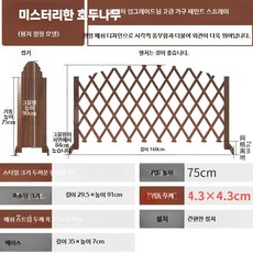 접이식 테라스 휀스 담장 정원 가림막 울타리 팬스 파티션, A. 평지형 미디엄 브라운 75cm