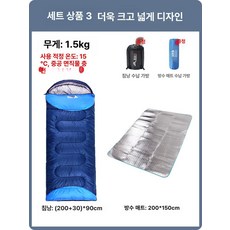 휴대용 침낭 캠핑 겨울 사계절용 슬리핑백 경량 동계 등산 침구 여성용 플레임, 1개, 1.5kg 미디엄 시안 방습 매트 포함 15