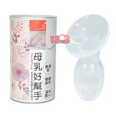 母乳好幫手集乳杯, 1個
